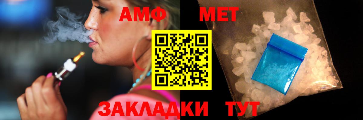 Amphetamine  Вход с VPN  Острогожск  АМФ Premium 