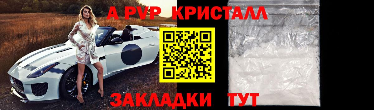 Острогожск  Альфа ПВП крисы CK  купить наркотики цена  Alfa_PVP СК  Alfa_PVP Соль  Вход с VPN 