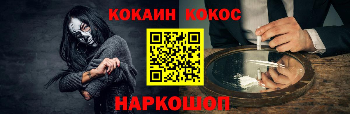 Острогожск  Кокаин  Cocaine 97%  Вход с VPN  КОКАИН FishScale 