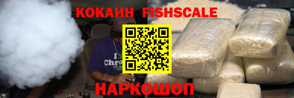 Cocaine Перу Острогожск