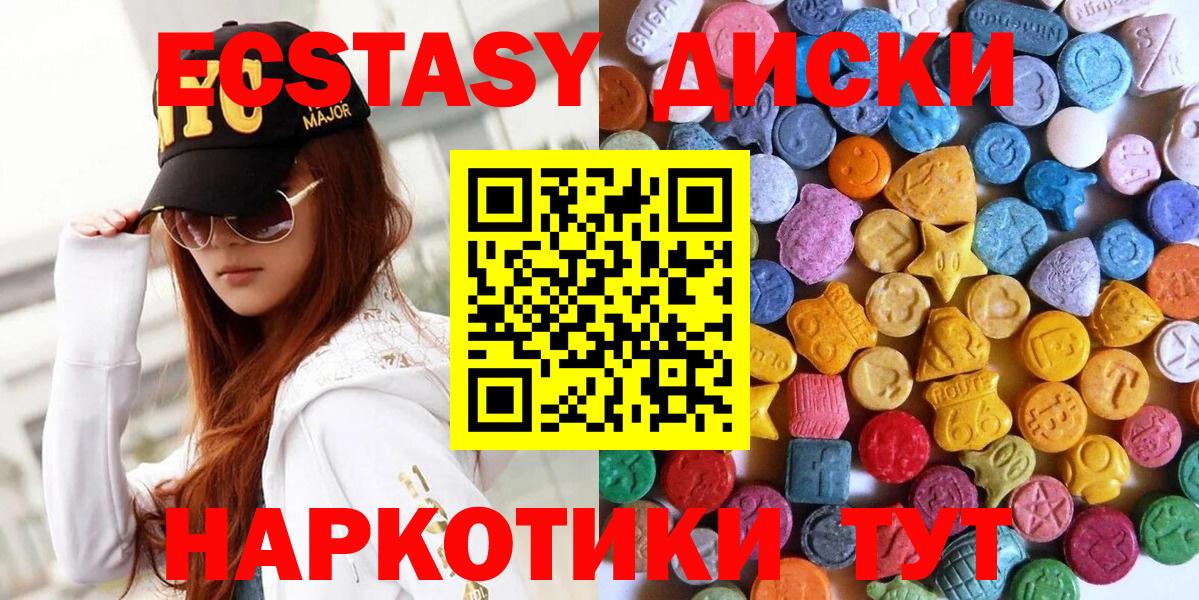 Острогожск  дарнет шоп  Вход с VPN  Ecstasy mix  Экстази louis Vuitton 