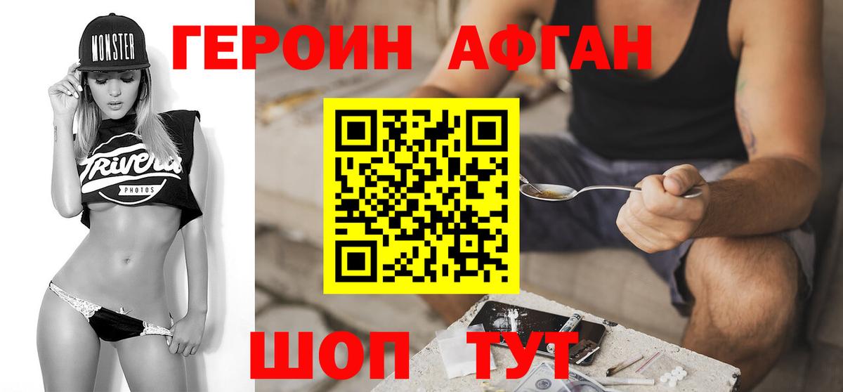 Героин Heroin  Вход с VPN  Острогожск 