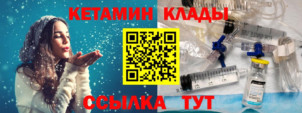 КЕТАМИН VHQ Острогожск