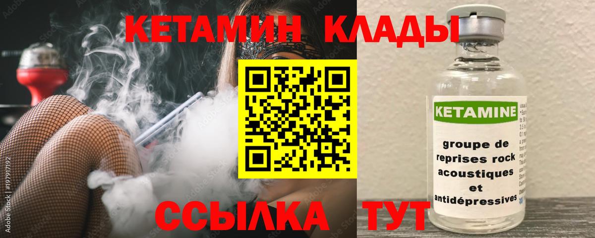 Острогожск  КЕТАМИН ketamine  ОМГ ОМГ зеркало  Вход с VPN  КЕТАМИН ketamine 