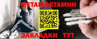 метамфетамин Пыть-Ях