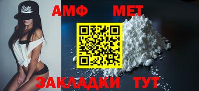 метамфетамин Пыть-Ях