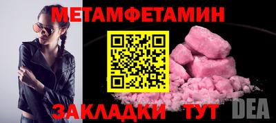 метамфетамин Пыть-Ях