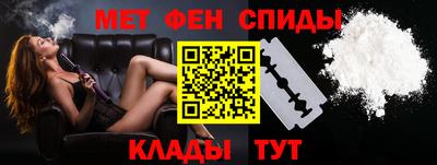 метамфетамин Пыть-Ях