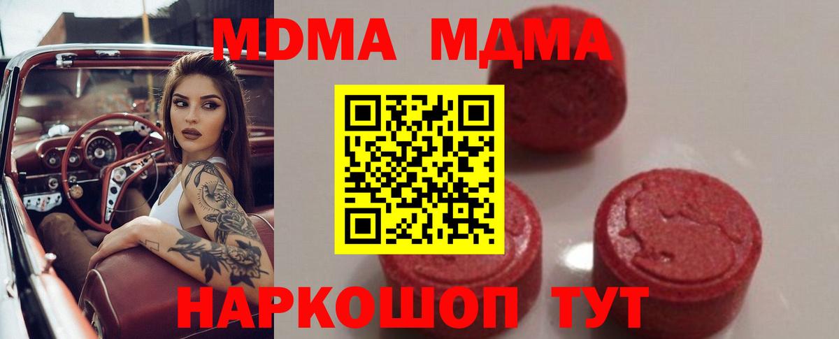 Острогожск  МДМА VHQ  Вход с VPN 