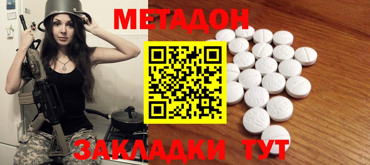 Острогожск  Метадон кристалл    маркетплейс  Метадон кристалл  Вход с VPN 