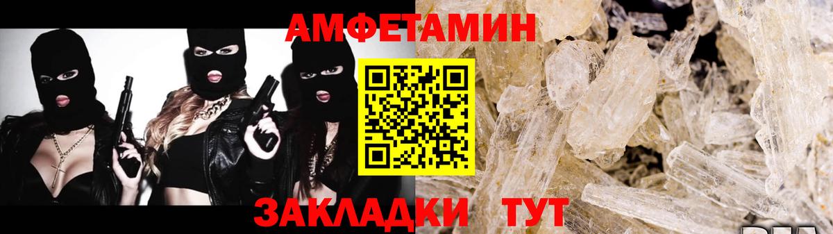 Метамфетамин мет Острогожск