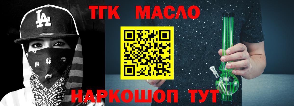 Дистиллят ТГК Wax  Дистиллят ТГК гашишное масло  Острогожск  Вход с VPN 