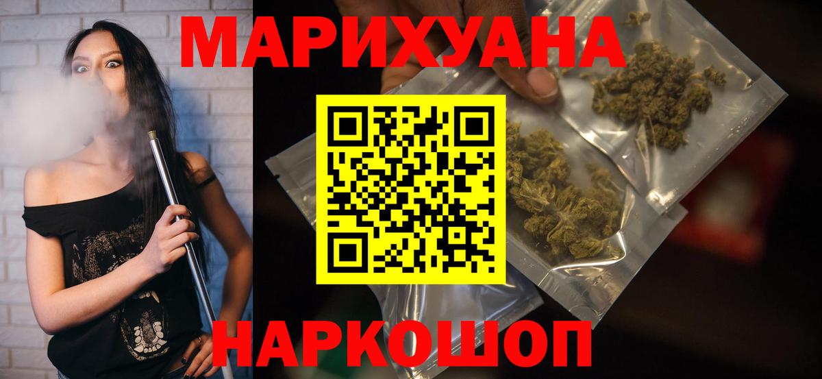 Канабис Amnesia  Конопля семена  Вход с VPN  Конопля марихуана  Острогожск 